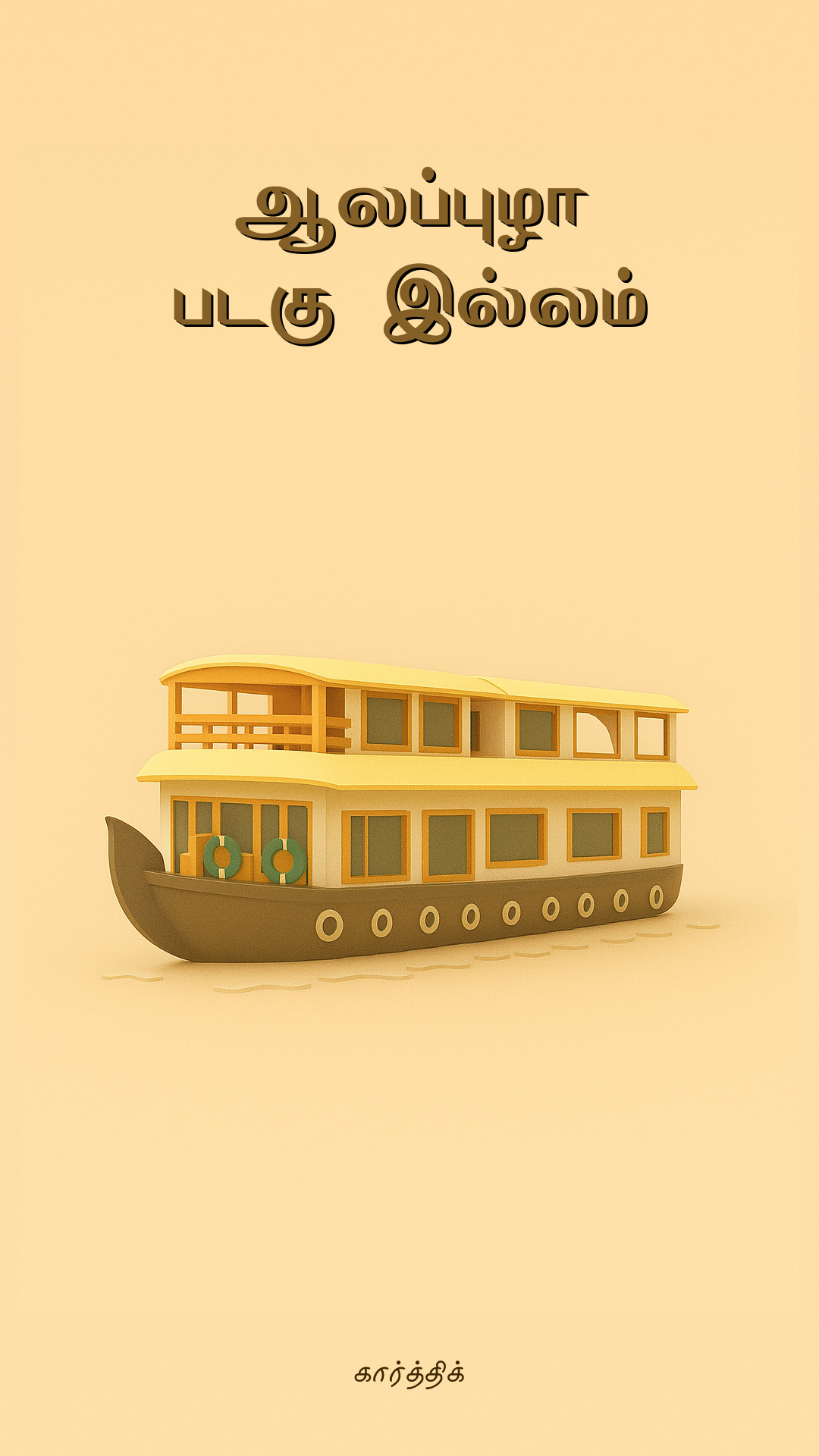 Alleppey Boat house illustration 3d art alleppey boat house digital art graphic design illustration sketch ui vintage