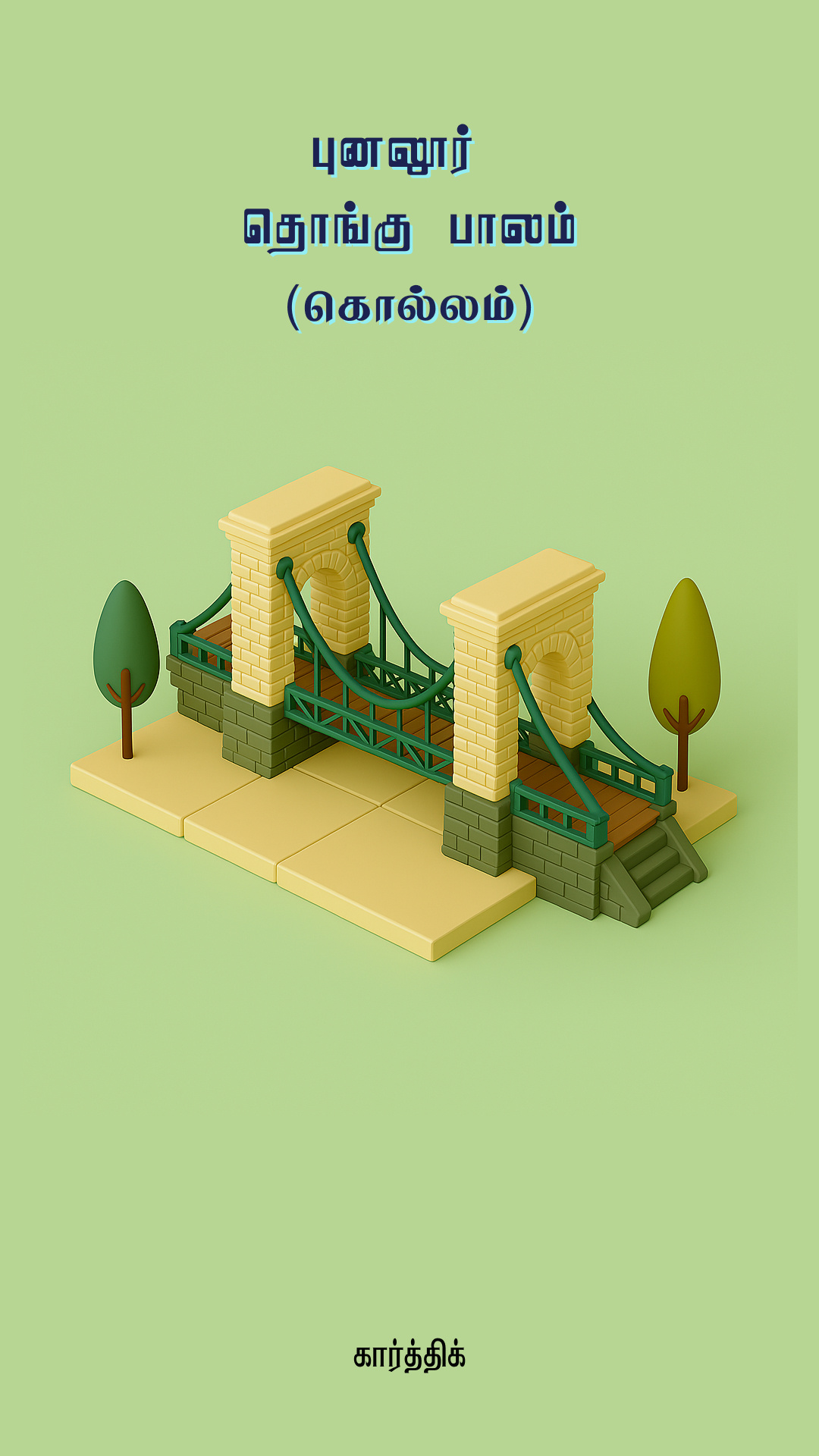 Punalur Suspension bridge illustration 3d art design digital art graphic design illustration punalur suspension bridge ui vintage