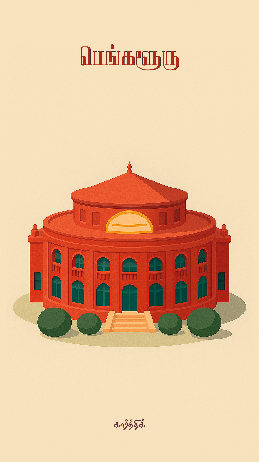 Bangalore Central Library illustration bangalore central library branding design graphic design illustration ui vintage