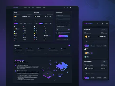 Cryptocurrency exchange site crypto cryptocurrency design exchange freelance money ui uiux ux webdesigner website