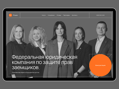 Pravex - Юридическая компания advocate bankruptcy business clean company corporate design desktop firm justice lagal law law firm lawyer madeontilda minimal ui ux web webdesign