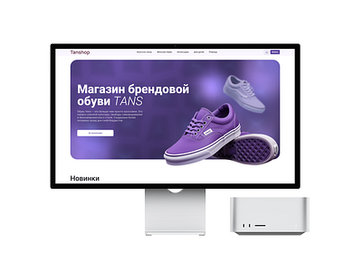Hero block | Cover | E-commerce (commercial) e commerce figma design hero block hero section ui ux uxui violet web design