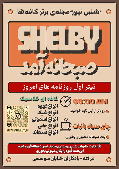 تراکت کافه شلبی graphic design graphic designer traket logo
