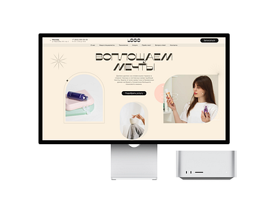 Luxury Cosmetics | Corporate | Hero block beige corporate figma design hero block hero section luxury minimalis ui ux uxui web design