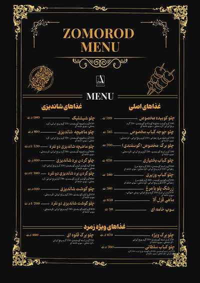 Restaurant menu branding graphic design logo