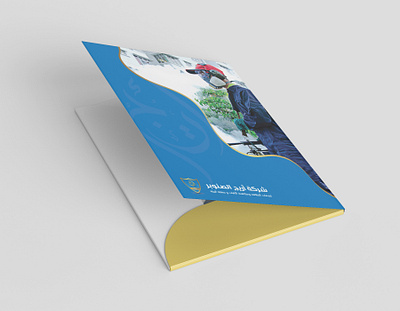 Corporate Folder Design for Areej Al Sanober creative creative design folder folder design graphic design print design
