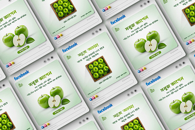 Bengali Green Apple Social Media Ad Design🌱 adobe illustrator adobe photoshop branding ecommerce promotion graphic design graphic designer lamia akter
