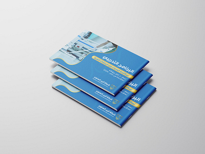 A4 Landscape Training Programs Catalog – Areej al Sanober a4 brand design branding catalog creative design graphic design landscape print design training workshops
