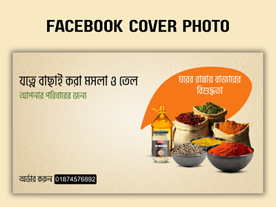 Facebook Cover Photo 3d animation branding canva creative design design facebook poster graphic design illustration logo motion graphics ui