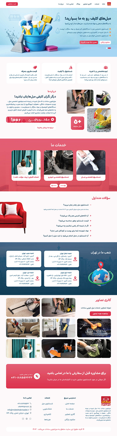 Website Design For Sadat Furniture Cleaning Company design elementor figma graphic design illustration logo ui vector web design