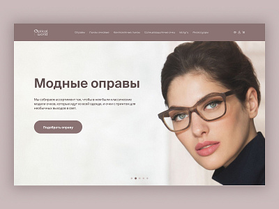 Fashionable Glasses design design concept frame glasses style ui ux ui vision web design