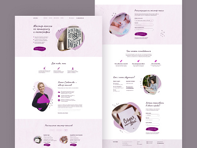Landing Page Design for a Custom Lettering Course design landing page lettering pink design ui webdesign website
