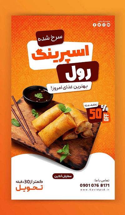 بنر استوری branding design graphic design graphic designer traket illustration logo