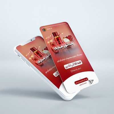 بنر استوری branding design graphic design graphic designer traket logo typography