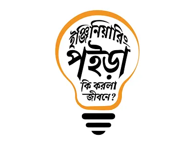 engineering creative design concept branding graphic design illustrator