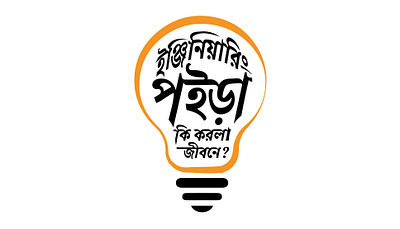 engineering creative design concept branding graphic design illustrator
