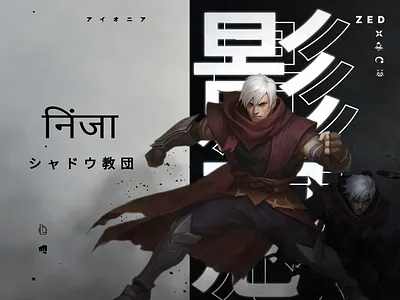 ZED: The Beginning of the Path aftereffects animation characterdesign gamecinematic graphic design leagueoflegends lol motion graphics riotgames valorant zed zedlol