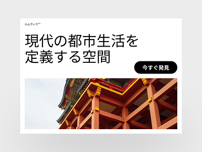 Japanese Architecture - Hero Section Exploration architecture clean design figma hero section japan japanese website landing page minimalist ui ui design uiux