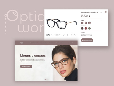 Stylish women's glasses design concept frame glasses style ui ux ui vision web design