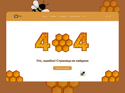 Not found bee design concept error honey not found ui ux ui web design