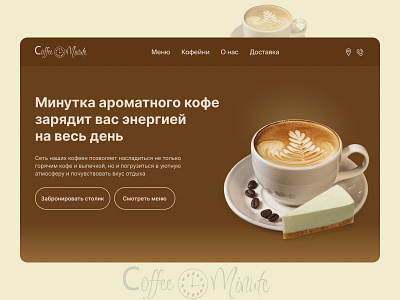 Coffee Minute cheesecake coffee coffee house design design concept sweet ui ux ui web design