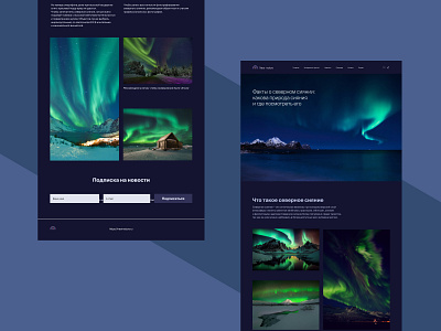 Northern lights design design concept ice landing nature night northern lights ui ux ui web design