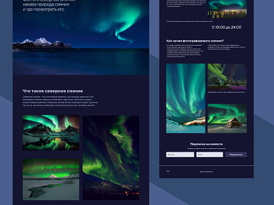 Northern lights design concept ice landing nature night northern lights ui ux ui web design