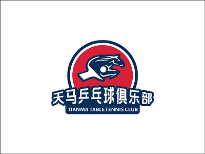 TABLETENNIS CLUB branding design graphic design illustration logo vector