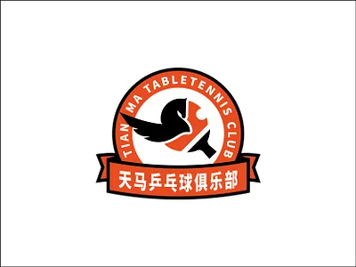 TIANMA TABLETENNIS CLUB design illustration logo vector