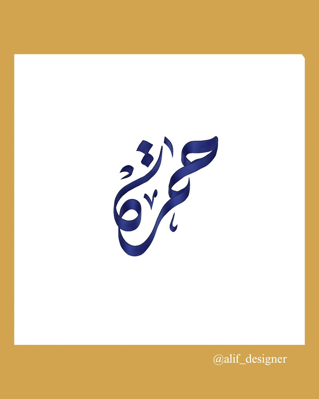 Example of Arabic Logo Design Digital Product