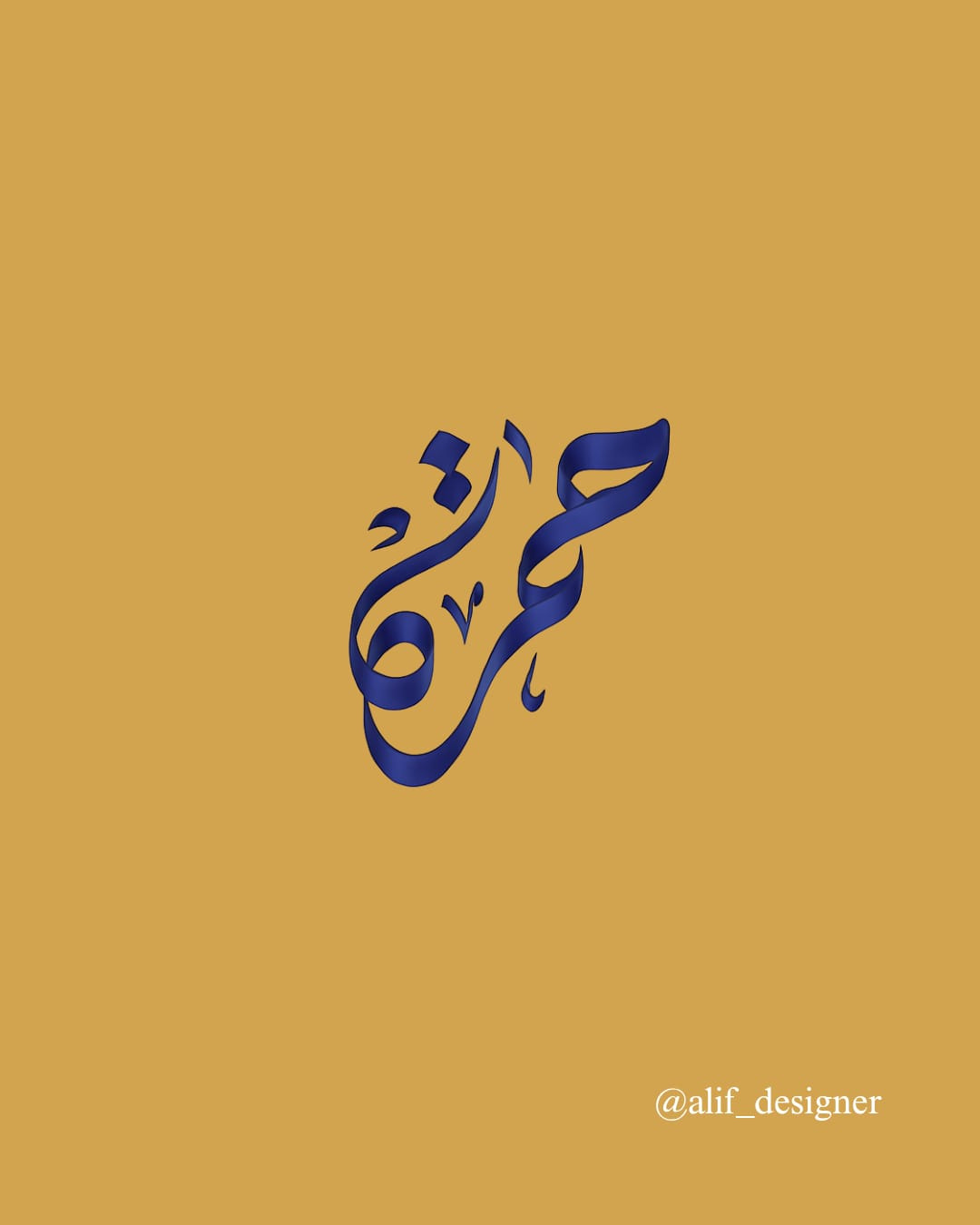 Example of Arabic Logo Design Digital Product