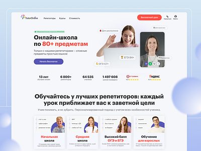 TutorOnline — Online Learning Platform Redesign branding concept design graphic design illustration logo ui ux vector website