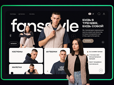 Fashion E-Commerce Website UI Design cleanlayout fashionbranding fashioncatalog fashionui fashionwebsite minimalisticdesign onlineshop productpage trendyfashion