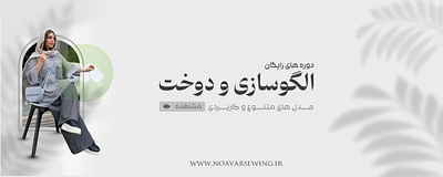 بنر سایت branding graphic design graphic designer traket illustration logo typography