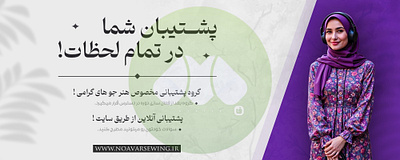 بنر سایت branding design graphic design graphic designer traket illustration