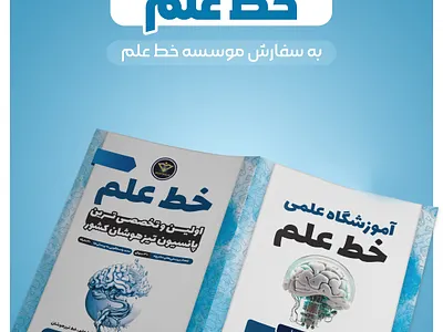 جلد کتاب branding design graphic design graphic designer traket logo typography