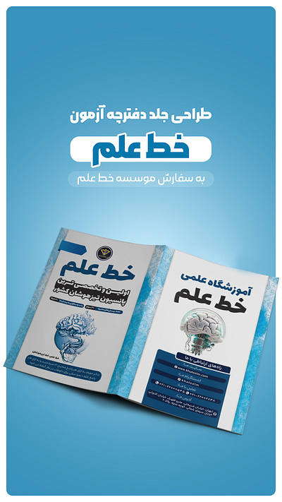 جلد کتاب branding design graphic design graphic designer traket logo typography