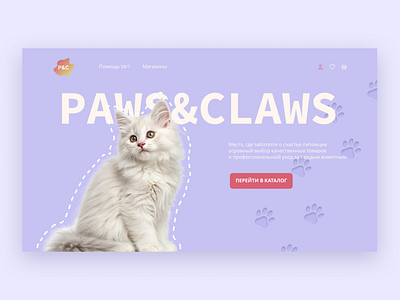 Pet Shop | Design concept design ecommerce onlinestore petshop ui