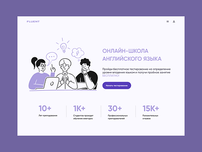 Online English Language Academy | Design concept concept design education landingpage onlineschool ui