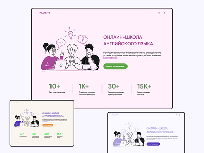 Concept | Online English Language Academy | Color Diversity concept design education landing landingpage onlineschool ui