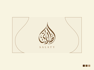 Salaty Arabic Logo Design. arabic arabic calligraphy arabic logo calligraphy calligraphy logo graphic design logo