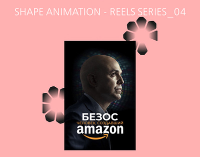 📱 Reels Animation Series – Part 4 advertising animation branding design graphic design motion graphics social media post visual identity youtube