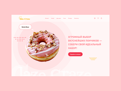The donut shop | Design concept concept design donuts ecommerce food modern ui