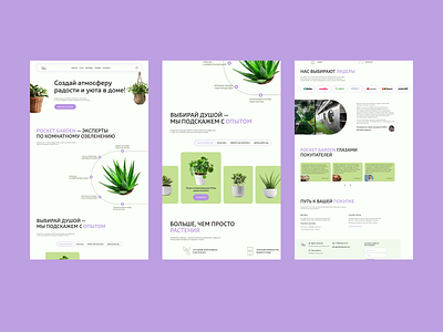 Indoor plant store | Landing page concept design ecommerce green landingpage plants purple ui
