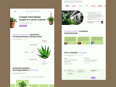Indoor plant store | Fresh landing page concept design ecommerce landingpage plant ui