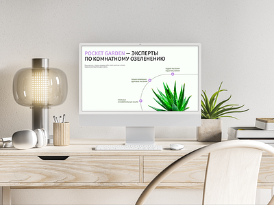 Modern&Fresh indoor plant store design | Landing page concept design ecommerce landingpage mockup plants ui