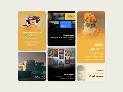 Alibaba, feature promotion card ui