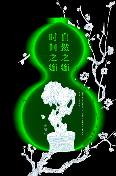 The beauty of Chinese style china color design graphic graphic design inspiration poster shape visual