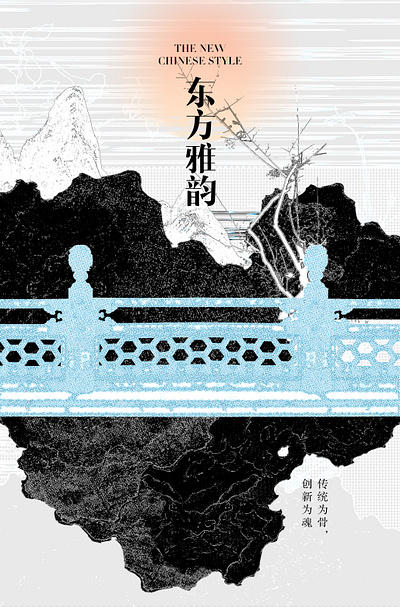 东方雅韵 china color design graphic inspiration poster shape visual