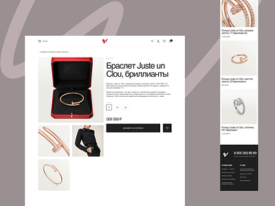 Карточка товара app branding design logo typography ui ux